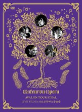 摩天楼オペラ「AVALON TOUR FINAL LIVE FILM in 日比谷野外大音楽堂」初回限定盤ジャケット