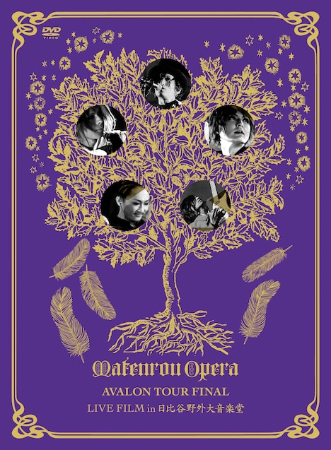 摩天楼オペラ「AVALON TOUR FINAL LIVE FILM in 日比谷野外大音楽堂」初回限定盤ジャケット