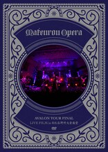 摩天楼オペラ「AVALON TOUR FINAL LIVE FILM in 日比谷野外大音楽堂」通常盤ジャケット