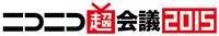 「ニコニコ超会議2015」ロゴ