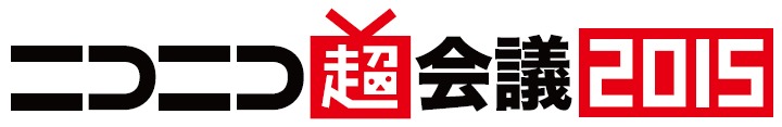 「ニコニコ超会議2015」ロゴ