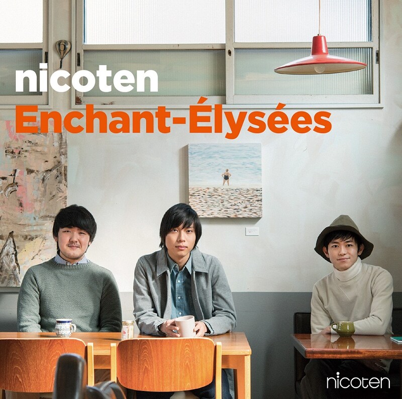 nicoten「アンシャンテリーゼ」ジャケット