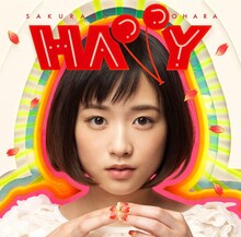 大原櫻子「HAPPY」初回限定SPECIAL HAPPY盤ジャケット