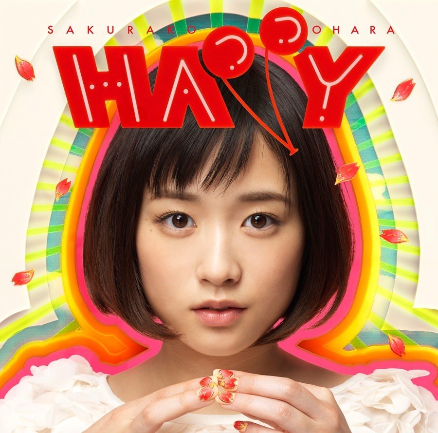 大原櫻子「HAPPY」初回限定SPECIAL HAPPY盤ジャケット