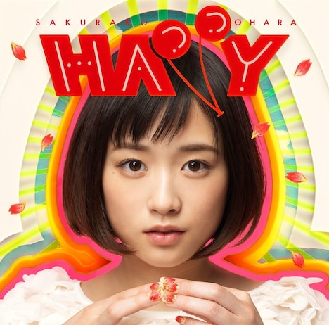 大原櫻子「HAPPY」SPECIAL HAPPY盤ジャケット