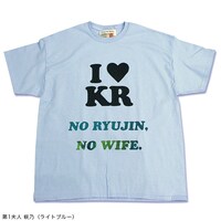 第1夫人・咲乃のチョイスによるライトブルーカラーTシャツ見本。