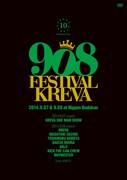 KREVA「『908 FESTIVAL』2014.9.07 & 9.08 at 日本武道館」DVD盤ジャケット
