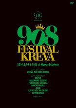 KREVA「『908 FESTIVAL』2014.9.07 & 9.08 at 日本武道館」DVD盤ジャケット