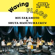 坂本美雨と蓮沼執太クルー「LIVE“Waving Flags”<24bit/96kHz>」配信ジャケット