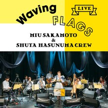 坂本美雨と蓮沼執太クルー「LIVE“Waving Flags”<24bit/96kHz>」配信ジャケット