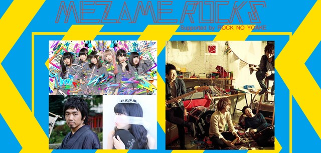 「MEZAME ROCKS supported by ロックの夜明け vol.14」出演者