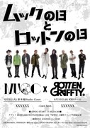 「ムックの日とロットンの日」フライヤー