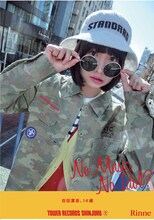 吉田凜音「NO MUSIC, NO IDOL?」ポスタービジュアル