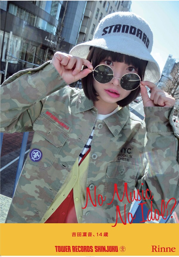 吉田凜音「NO MUSIC, NO IDOL?」ポスタービジュアル