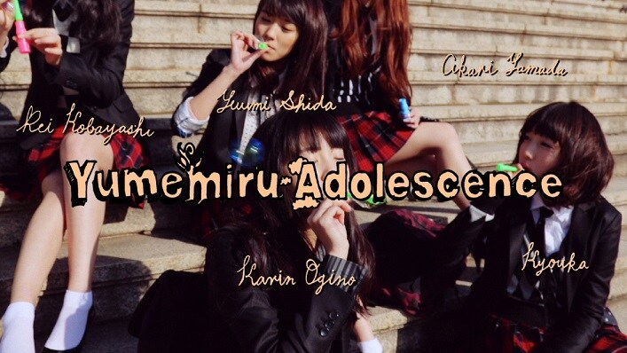 夢アド、デビュー曲PVでパーフリ「Friends Again」ロケ地に