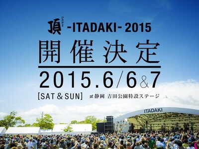 「頂 -ITADAKI- 2015」開催告知