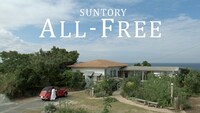 サントリー「オールフリー」CM「母と空とワタシ」編のワンシーン。