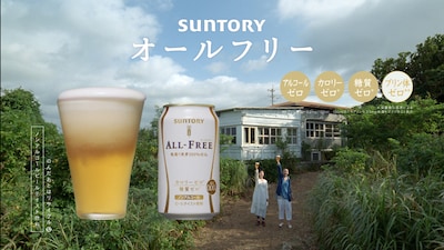 サントリー「オールフリー」CM「母と空とワタシ」編のワンシーン。