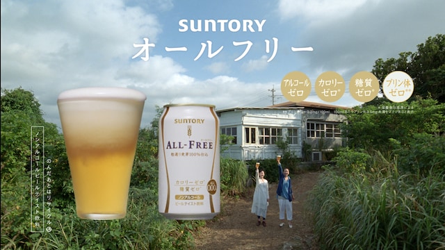 サントリー「オールフリー」CM「母と空とワタシ」編のワンシーン。