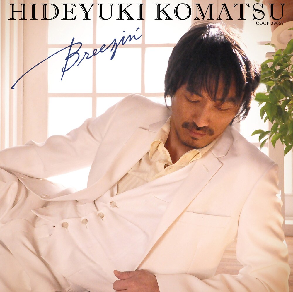 ベーシスト小松秀行の初リーダー作に田島貴男、鈴木雅之が参加