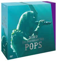 aiko「aiko 15th Anniversary Tour『POPS』」DVDジャケット