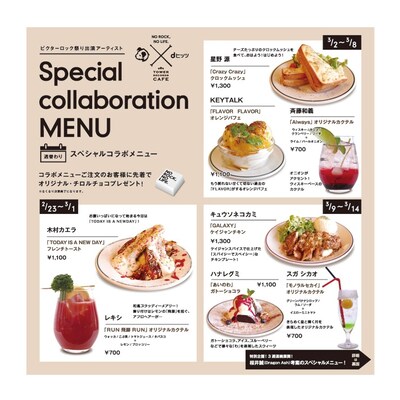 「TOWER RECORDS CAFE 表参道店×ビクターロック祭り2015」コラボメニュー