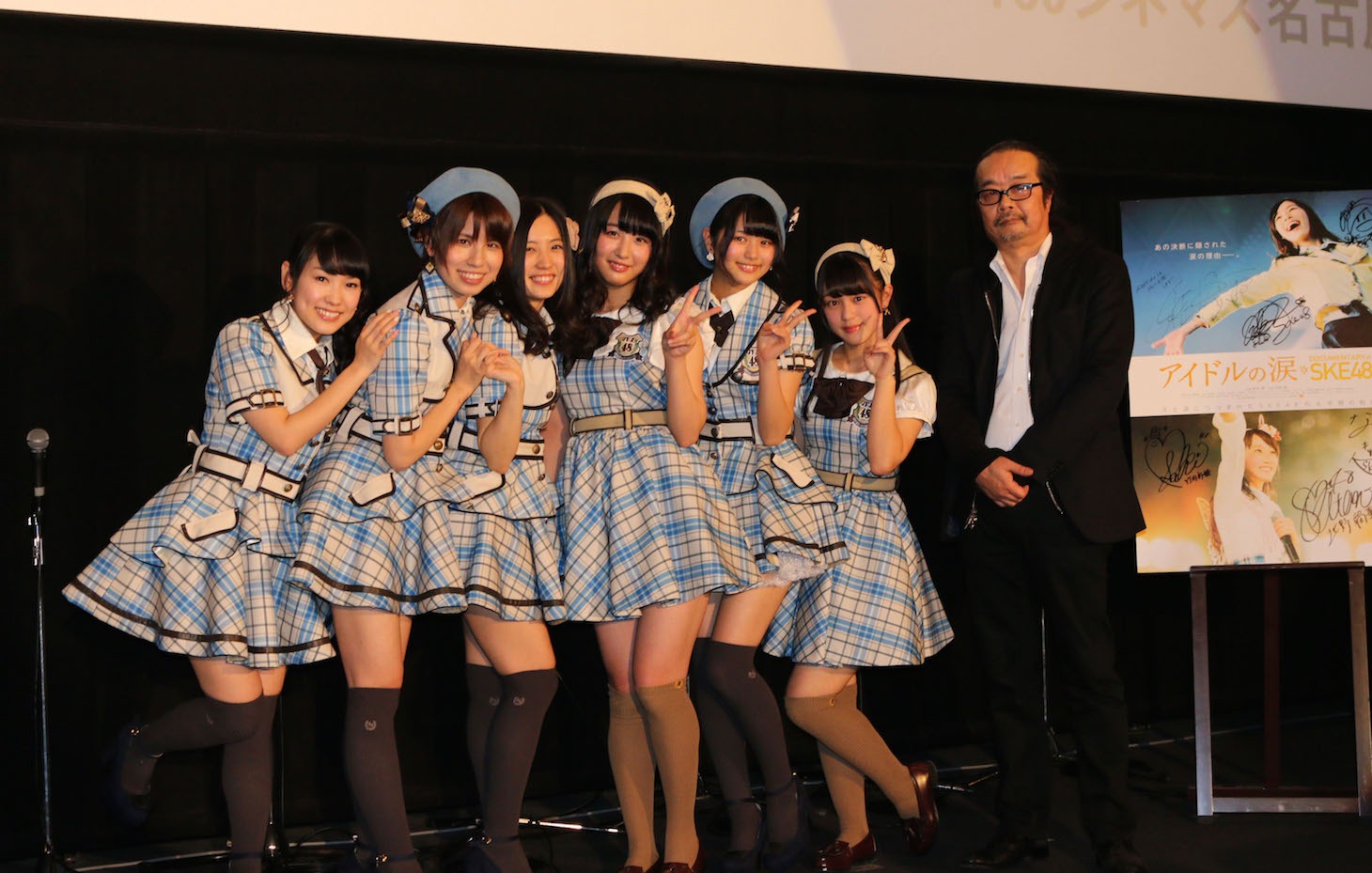 「アイドルの涙 DOCUMENTARY of SKE48」先行上映会の様子。左から佐藤実絵子、中西優香、古川愛李、鎌田菜月、北野瑠華、竹内彩姫、石原真監督。