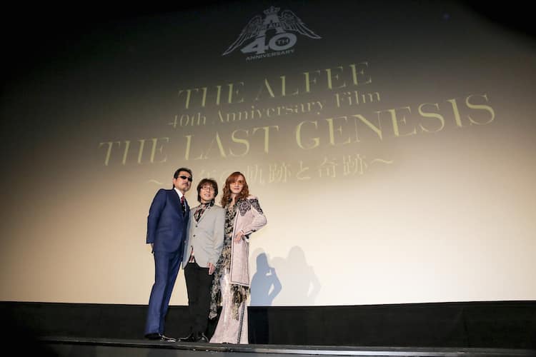 THE ALFEEの40年をたどる初ドキュメンタリー映画、本日より上映 - 音楽 