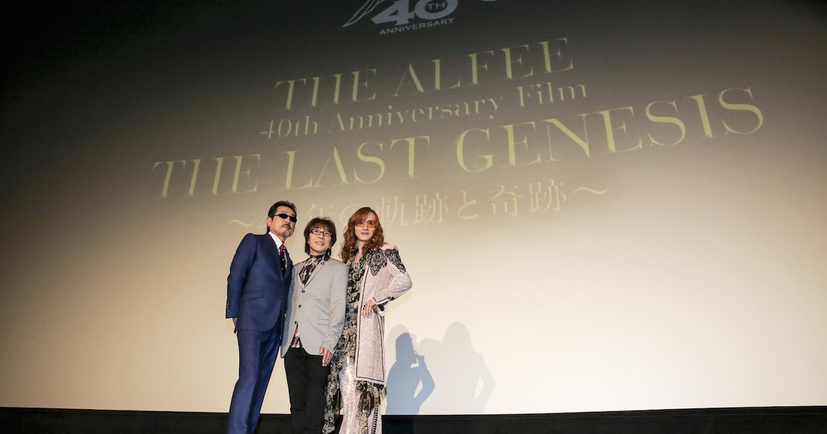 THE ALFEEの40年をたどる初ドキュメンタリー映画、本日より上映 - 音楽 