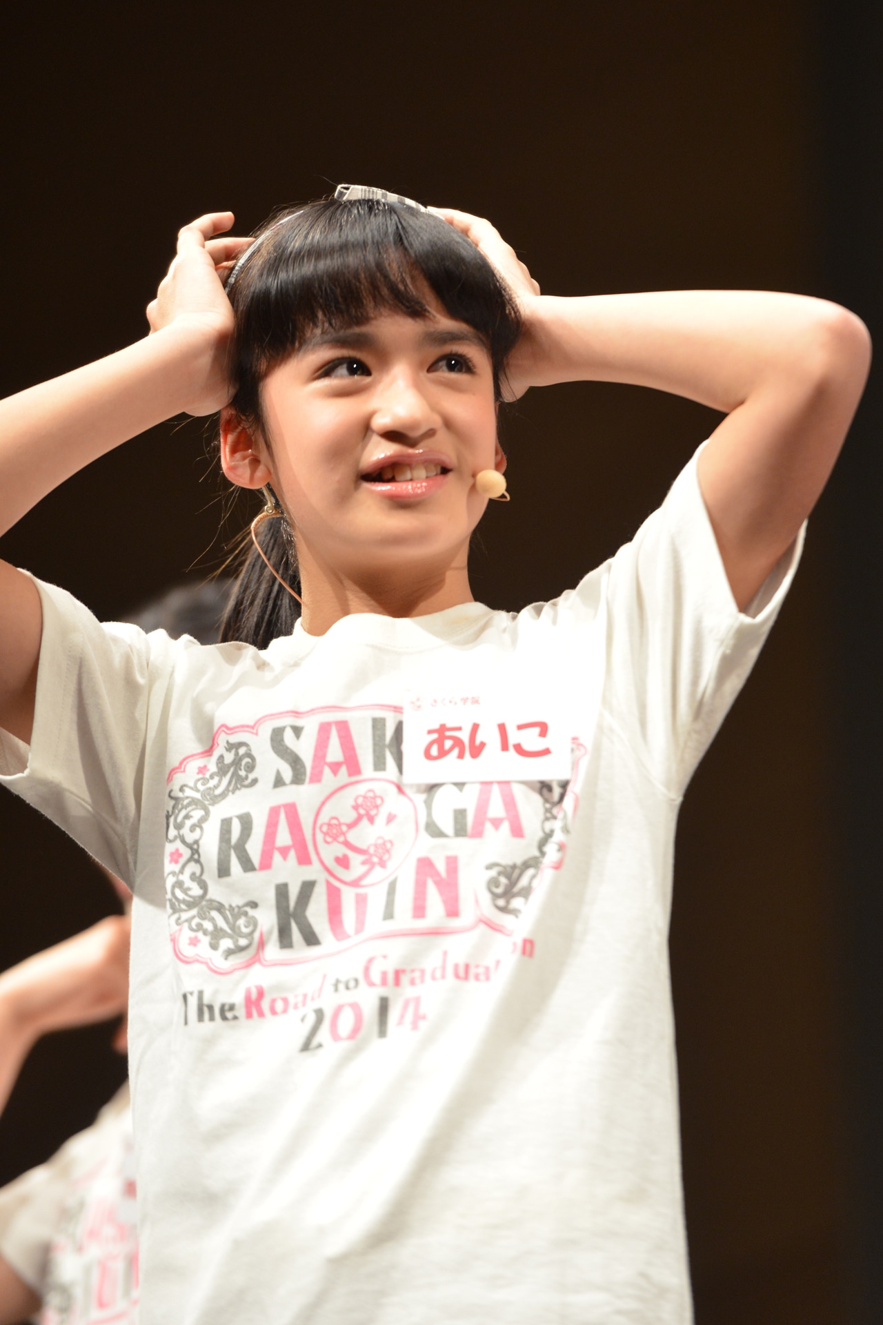 山出愛子