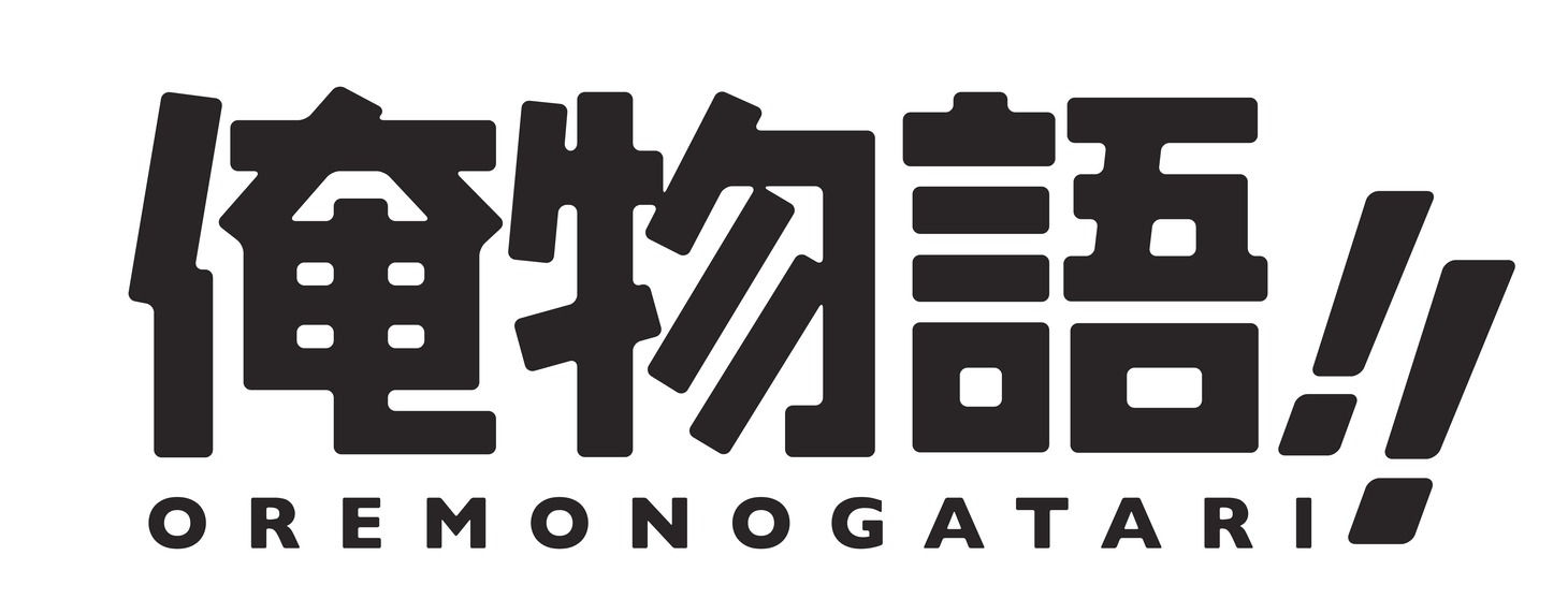 アニメ「俺物語!!」ロゴ