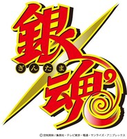 「銀魂゜」ロゴ