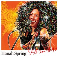 昨年12月にリリースされたHanah Springの配信シングル「ソング・フォー・ダーリン」ジャケット。