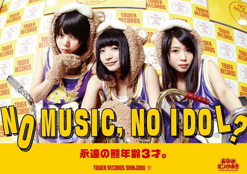 あゆみくりかまき「NO MUSIC, NO IDOL?」VOL.82ポスター（またぎA ver.）見本