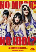 あゆみくりかまき「NO MUSIC, NO IDOL?」VOL.82ポスター（またぎB ver.）見本