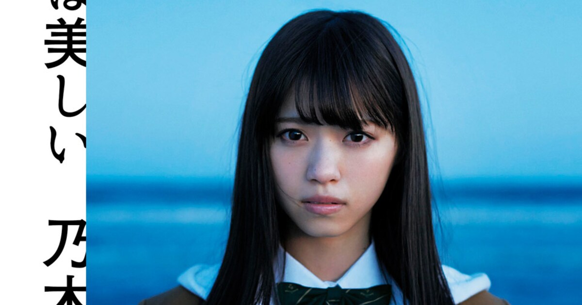 乃木坂46「命は美しい」ジャケ公開、アンダーメンバーもフィーチャー 