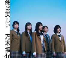 乃木坂46「命は美しい」初回限定盤Type-Bジャケット