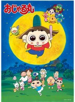 アニメ「おじゃる丸」キービジュアル (c)犬丸りん・NHK・NEP