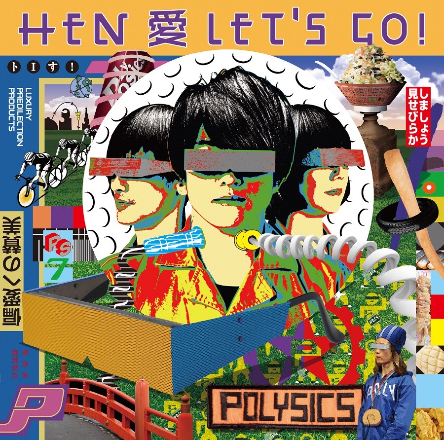POLYSICS、今晩ラジオで“ドクペ曲”初OA＆HEN 愛に満ちたジャケ公開