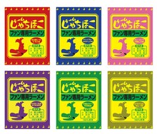 「しゃちほこコラボ キリンラーメン」パッケージ