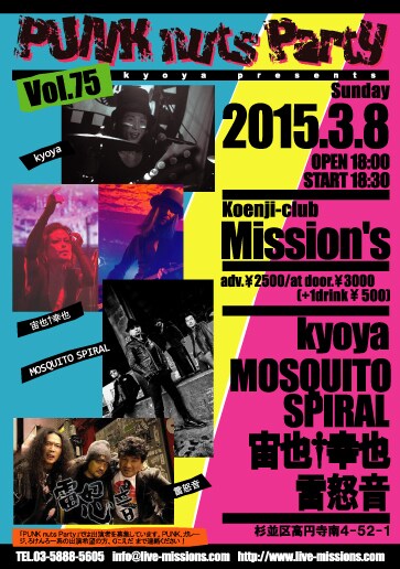 「kyoya presents『PUNK nuts Party Vol.75』」フライヤー