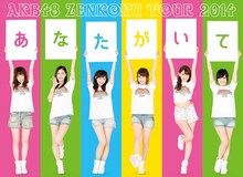 AKB48「AKB48全国ツアー2014 あなたがいてくれるから。～残り27都道府県で会いましょう～」DVD / Blu-rayスペシャルボックスジャケット