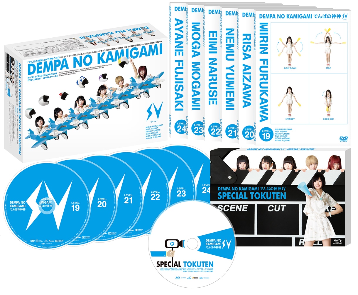 でんぱの神神」DVDボックス発売“ニコ生ショッピング”も - 音楽ナタリー