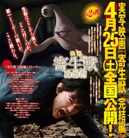 映画「寄生獣 完結編」の告知ページ。
