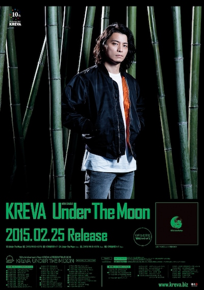 KREVA「Under The Moon」ポスター