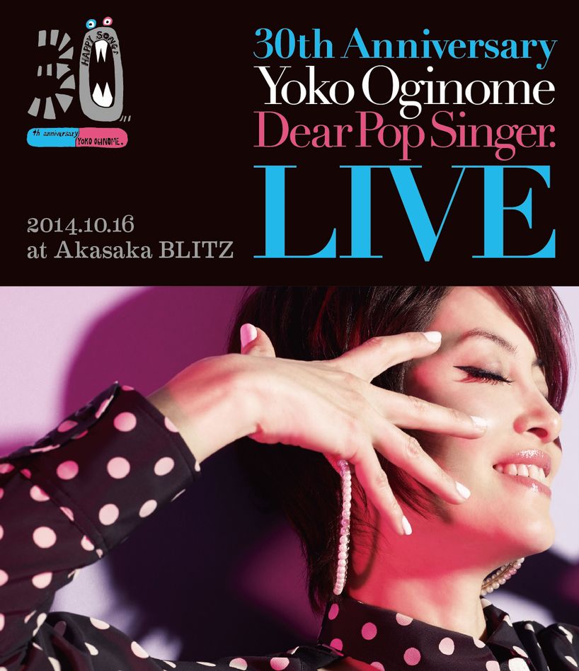 荻野目洋子「30th Anniversary LIVEディア・ポップシンガー」ジャケット