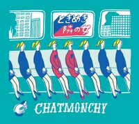 チャットモンチー「ときめき / 隣の女」ジャケット