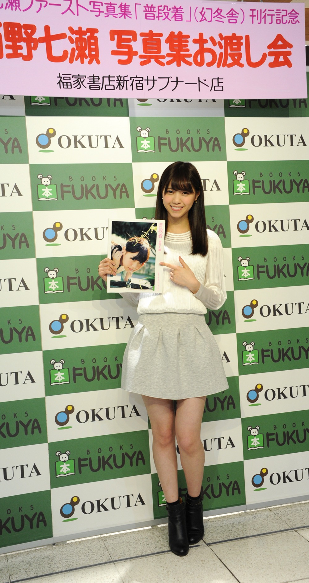 西野七瀬