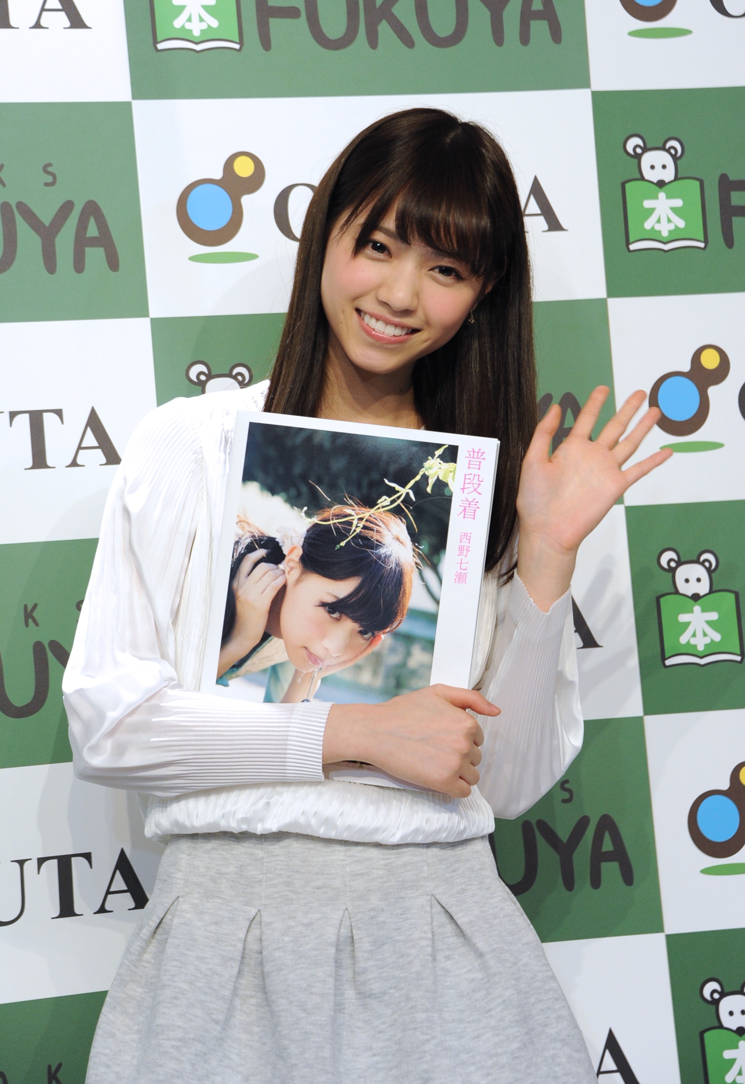 西野七瀬