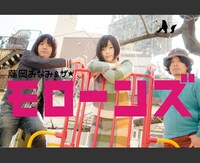 藤岡みなみ＆ザ・モローンズ「はじき」HMV購入特典のステッカー。